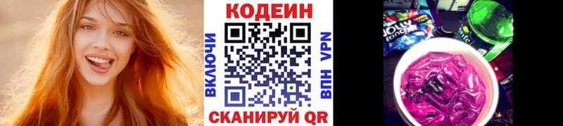 Купить  Чусовой  Кодеин напиток Lean (лин) 