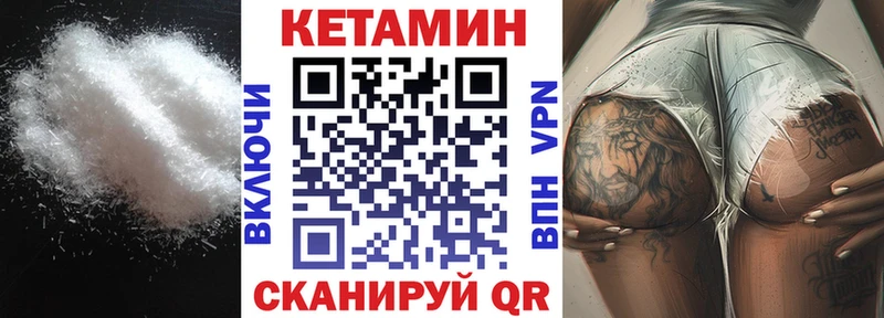 Купить где  Чусовой  КЕТАМИН VHQ 
