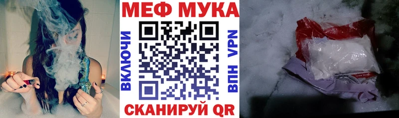 Мефедрон мука  Чусовой 