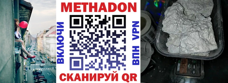 Метадон белоснежный  Купить где  Чусовой 